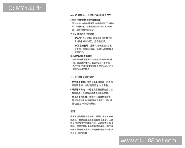 库里再创历史!过去3个赛季最后24秒命中第6记三分追平反超联盟第一 库里再创历史!过去3个赛季最后24秒命中第6记三分追平反超联盟第一